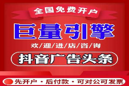 信息流开户返点案例分享：轻松赚取高额返利的实战经验